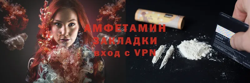 Amphetamine Розовый  хочу   Кашира 