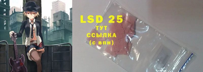 LSD-25 экстази кислота  где купить наркоту  Кашира 